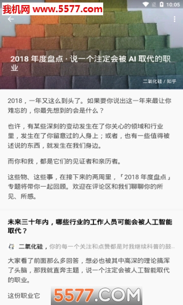 每日一阅官方版截图3