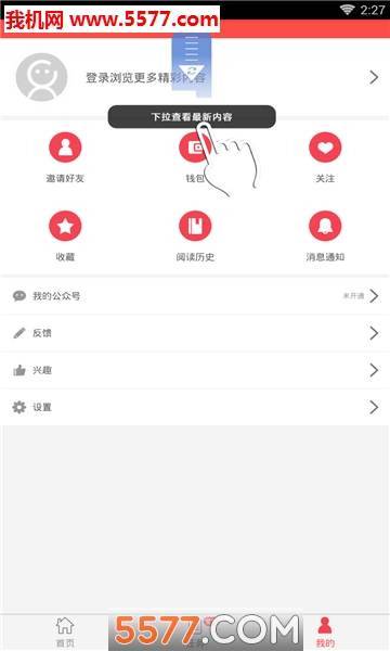 游戏中国app截图0