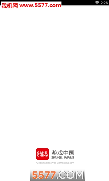 游戏中国app截图1