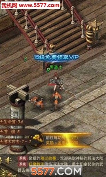 至尊高爆单机版游戏截图 2