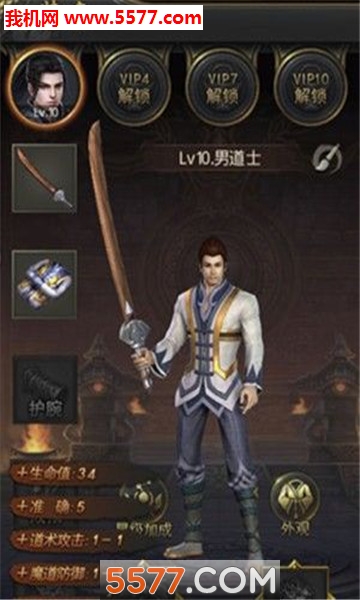 至尊高爆单机版游戏截图 3