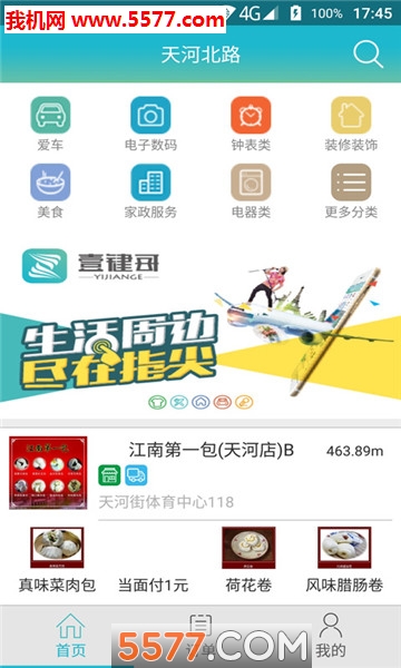 盐城财政安卓版截图0