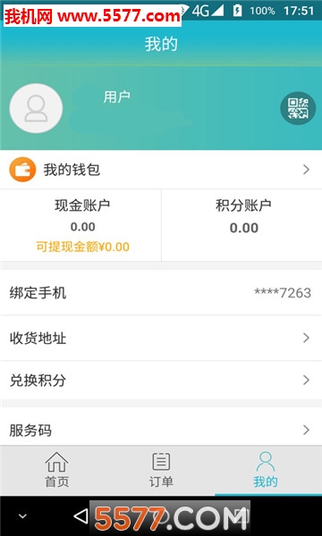盐城财政安卓版截图2