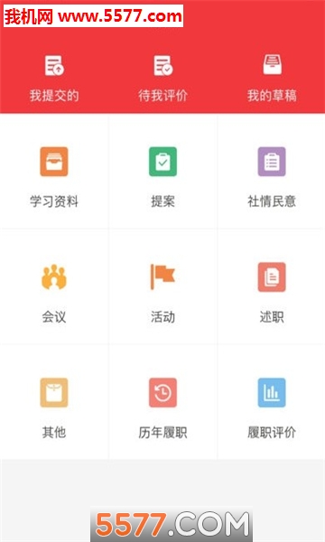 ������Э��ְͨapp��ͼ2