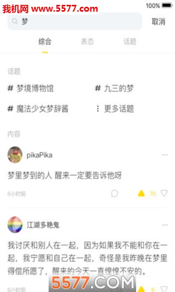 ��̬��׿app��ͼ0