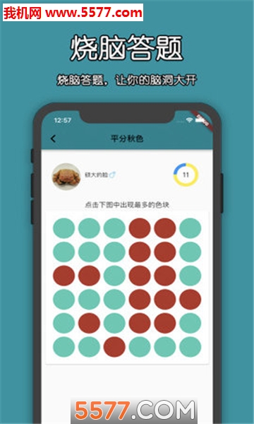 校呦社交软件截图1