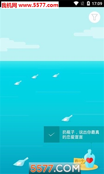正宗漂流瓶安卓版截图0