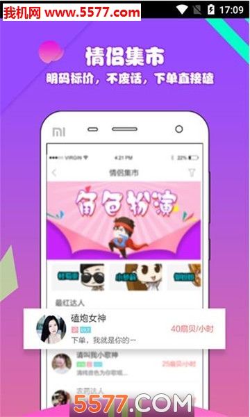 正宗漂流瓶安卓版截图1