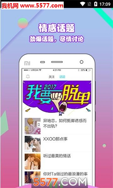 正宗漂流瓶安卓版截图2