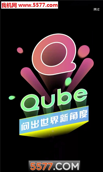 Qubeȥ�ȹٷ����ͼ1