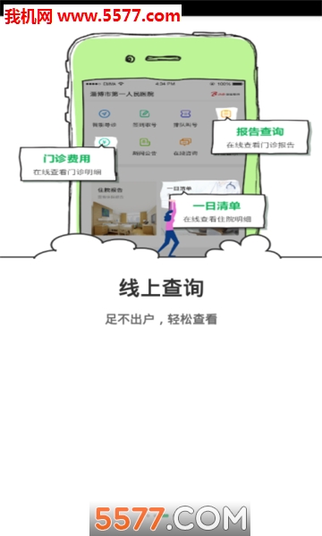 ҽԺٷͼ2