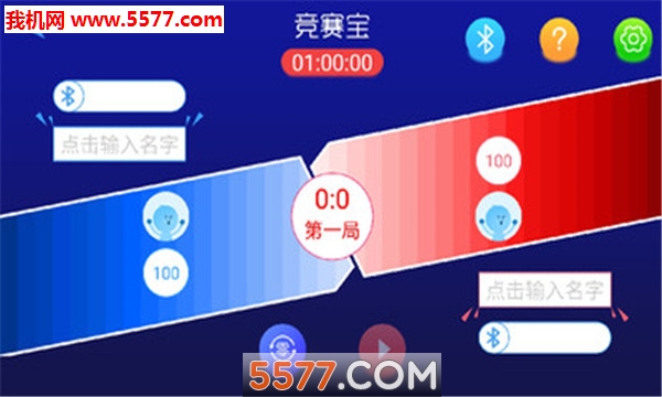 快腿嘉年华安卓版截图1