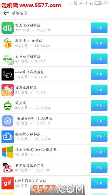 极光应用官方版截图0