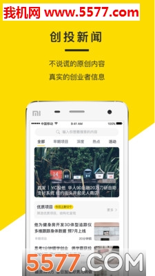 铅笔道最新版截图2