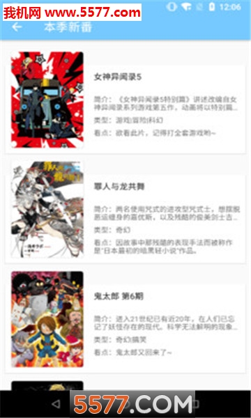 宅社官方版截图1