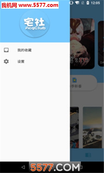 宅社官方版截图2