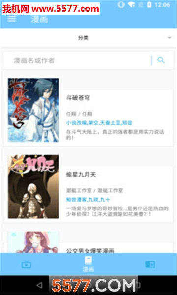 宅社官方版截图3