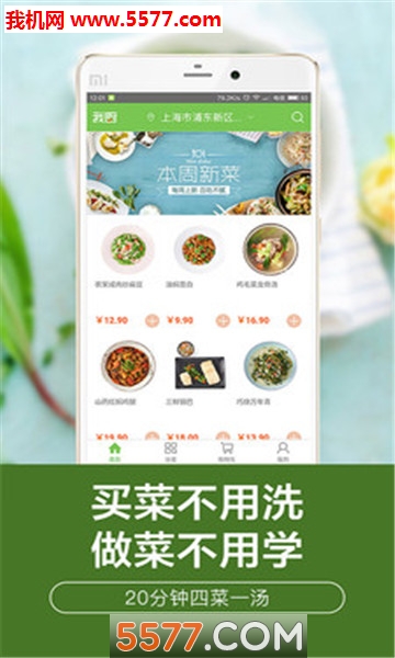 �ҳ���˰�׿���ͼ2