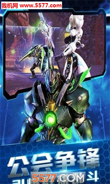 圣域天使安卓版截图1