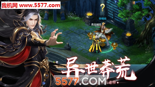 幽冥仙途官方版截图 1