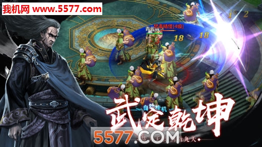 幽冥仙途官方版截图 2