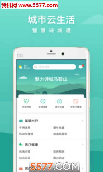 ʫ��ͨapp��ͼ0