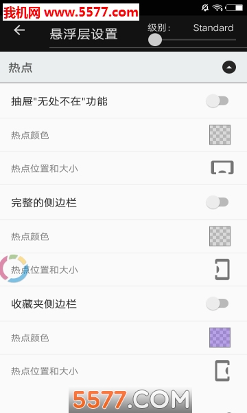 jina侧边栏app截图1