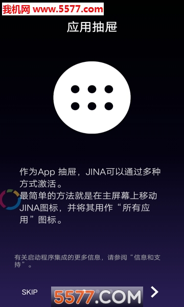 jina侧边栏app截图3