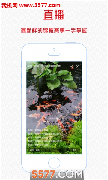 鱼趣安卓版截图0