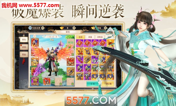 九龙帝棺安卓版截图 1