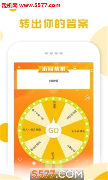 欢乐摩天轮安卓版截图2