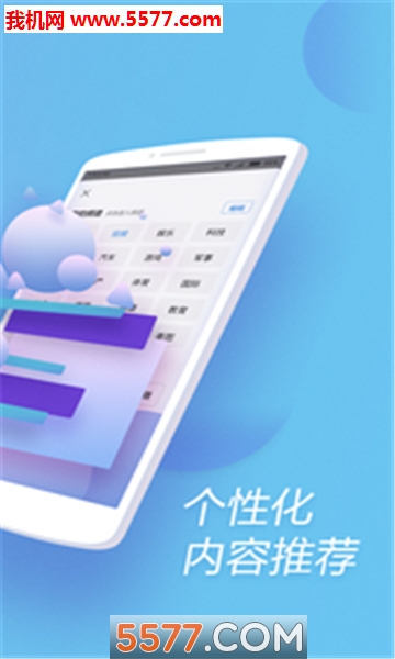 快资讯官方版截图1
