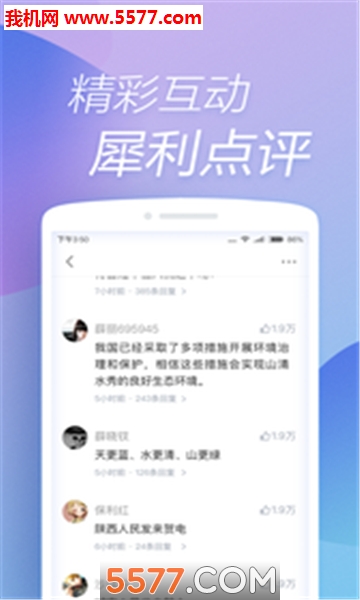 快资讯官方版截图2