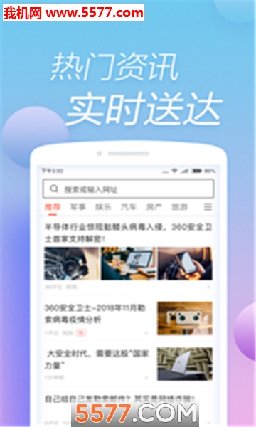 快资讯官方版截图3