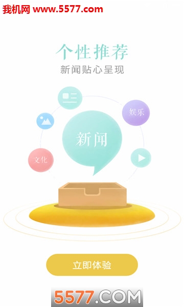 点界面安卓版(新闻资讯)截图2