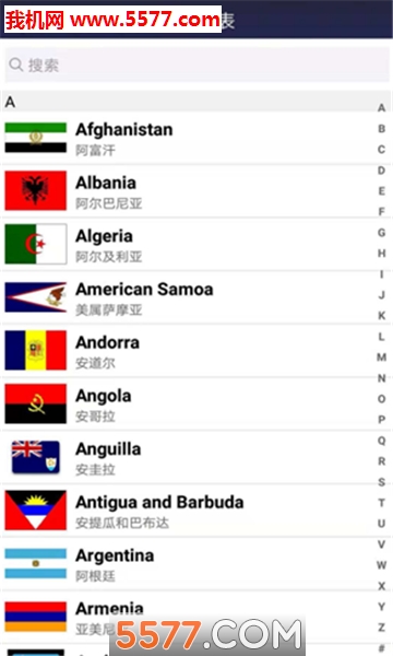 即报安卓版截图2