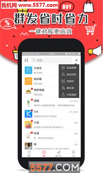 3B互联安卓版截图0