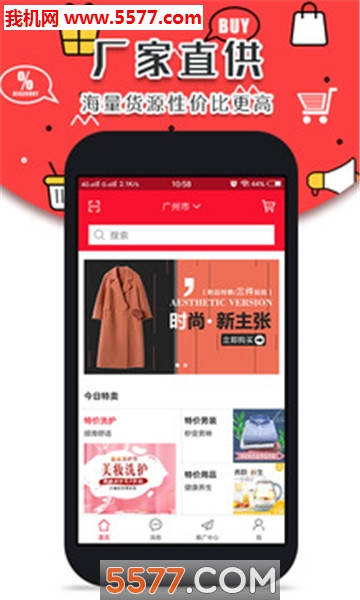 3B互联安卓版截图2