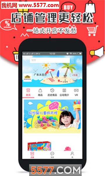 3B互联安卓版截图1