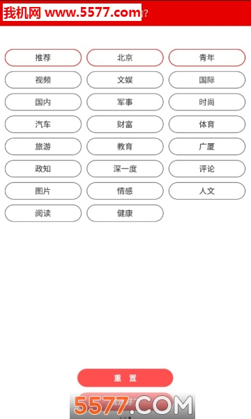 太原头条官方版截图0