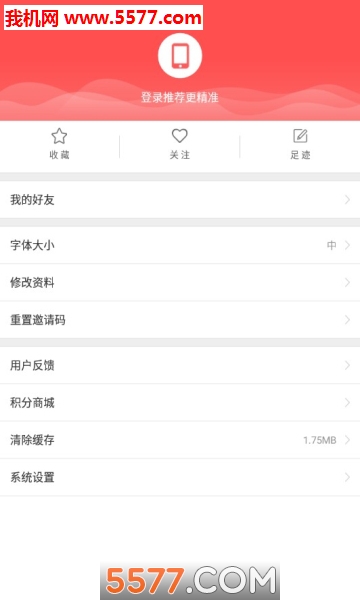 太原头条官方版截图2