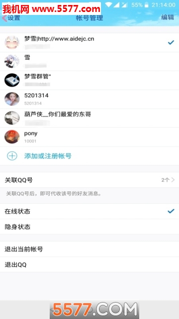 虚拟QQ号码软件截图1