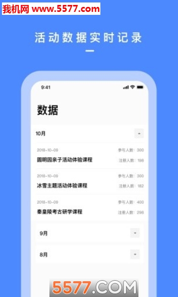 研学邦官方版截图0