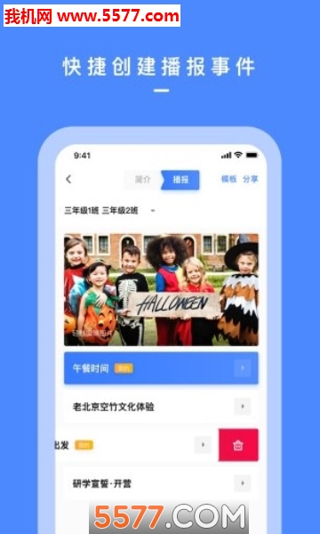 研学邦官方版截图1