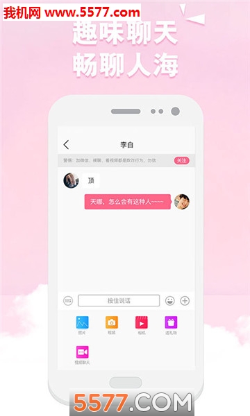 ��Ȥ���콻�Ѱ�׿���ͼ1