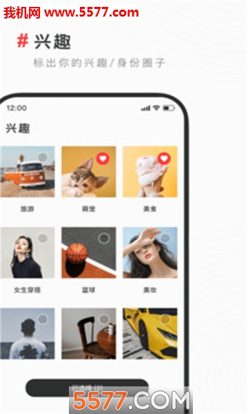 心图app截图3