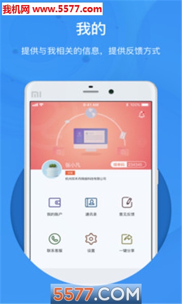 E���䰲׿���ͼ2