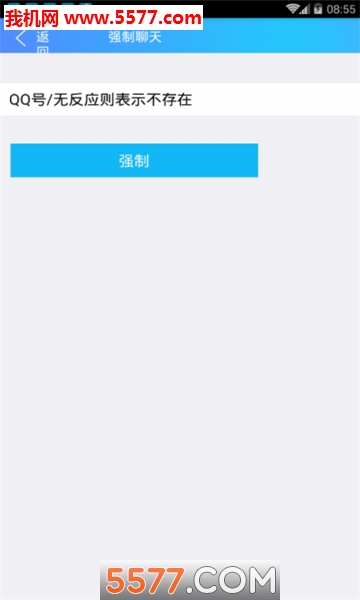 合集盒子(qq万能盒子软件)截图1