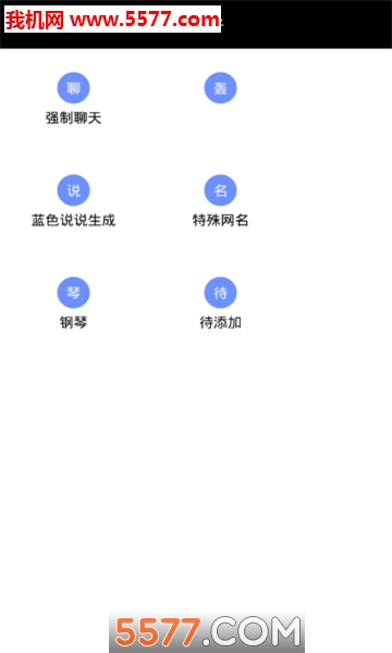 合集盒子(qq万能盒子软件)截图0