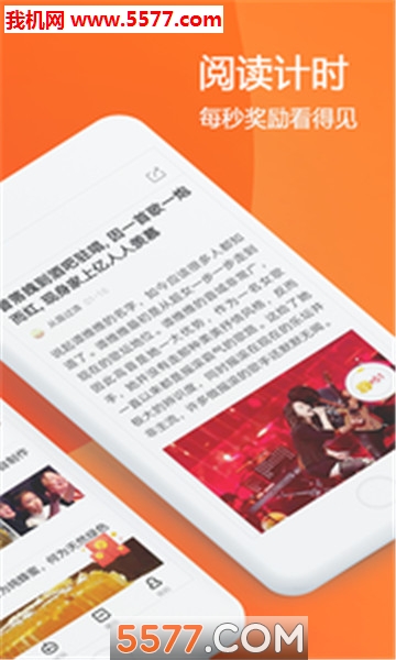 每日有料app截图1